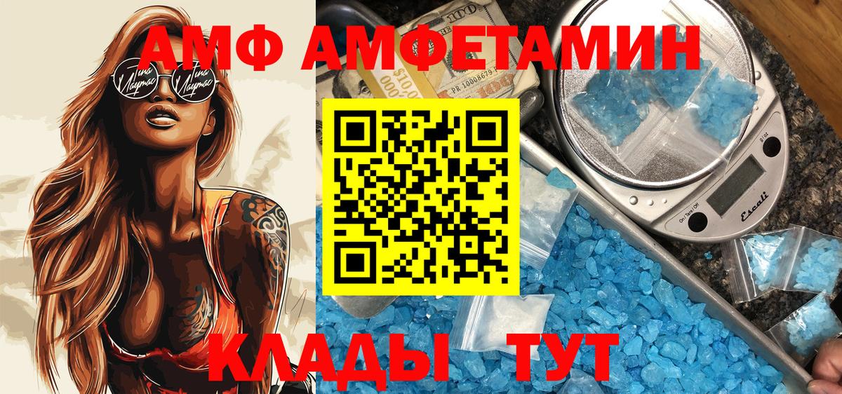 АМФ 97%  Вход с VPN  Коряжма 