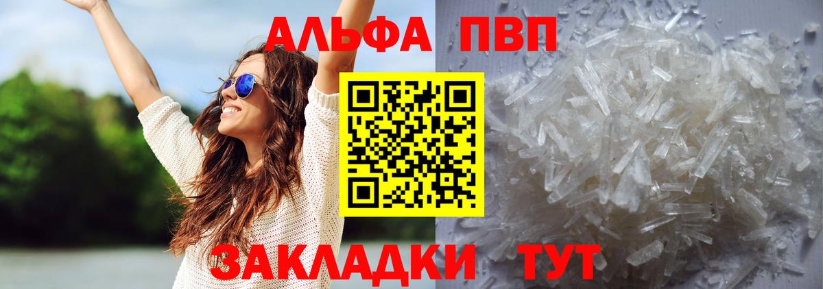 A PVP VHQ  Коряжма  Alpha PVP СК 