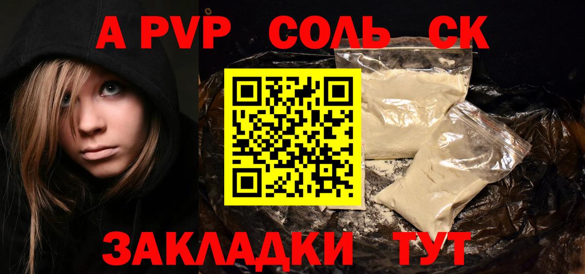 А ПВП Crystall Коряжма