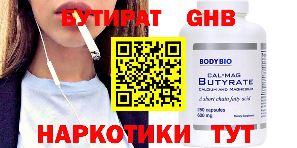 Бутират  Коряжма  БУТИРАТ оксана 