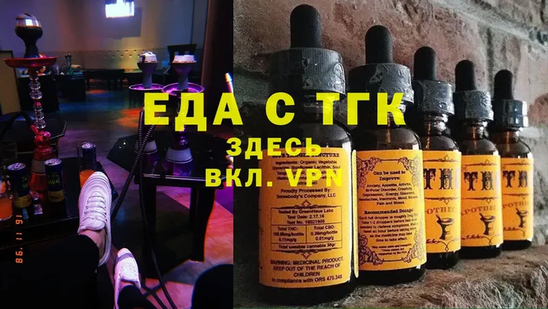 Еда ТГК конопля  Коряжма 