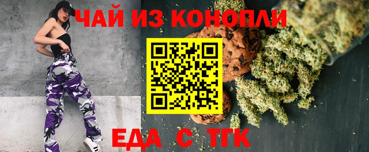 Cannafood конопля  Коряжма 