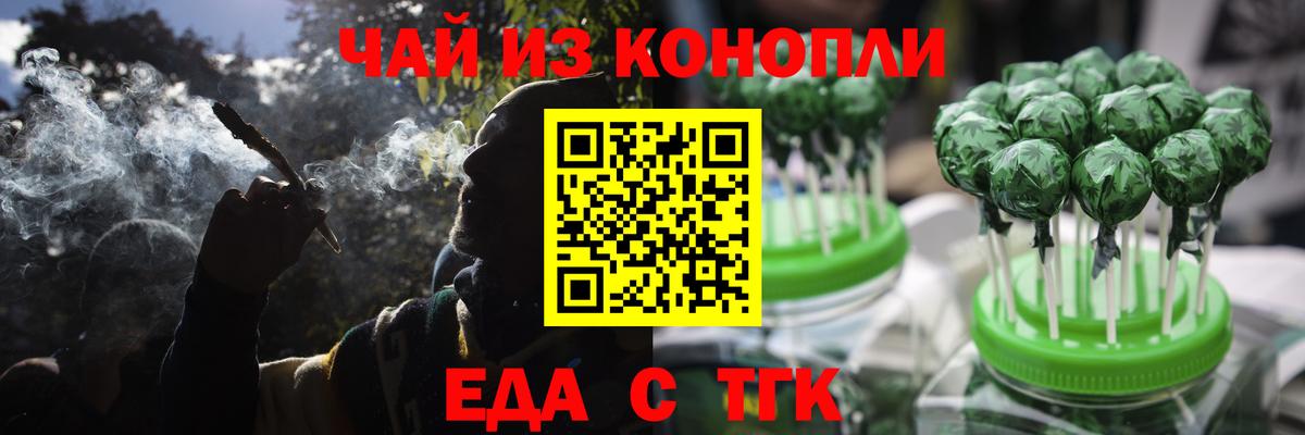 Коряжма  Cannafood конопля  Вход с VPN 