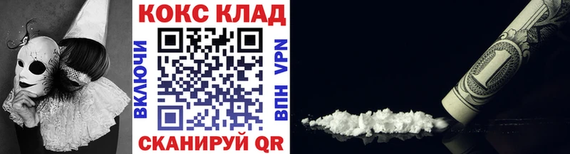 Кокаин Fish Scale  купить наркотики цена  Коряжма 