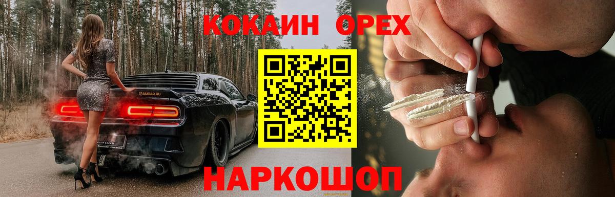 Cocaine Columbia  Вход с VPN  Коряжма  COCAIN Перу 