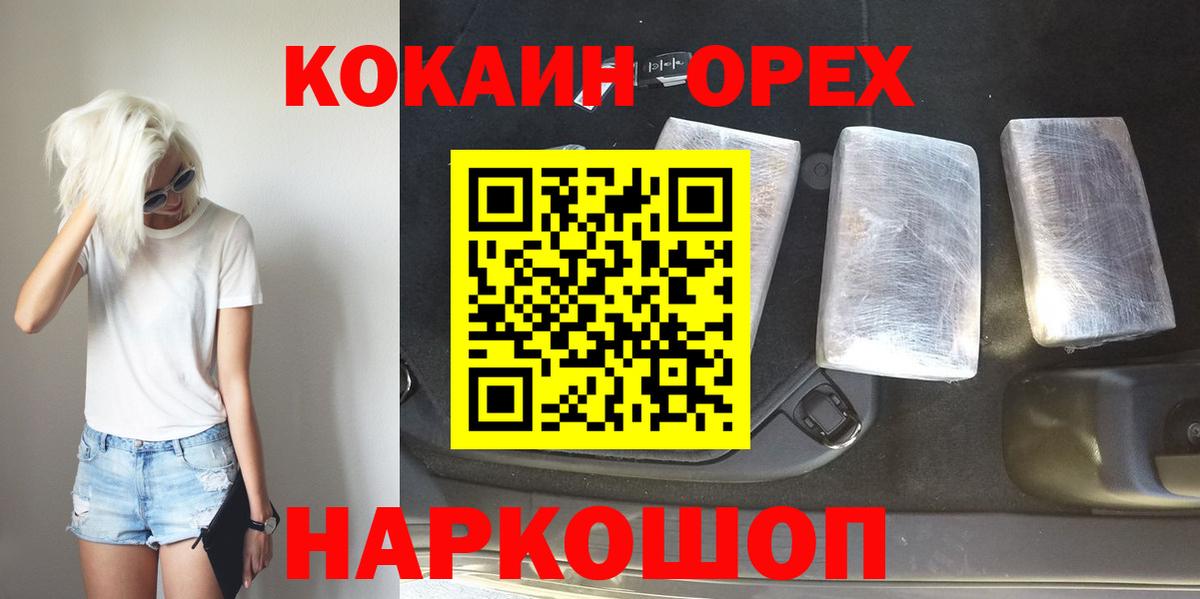 Cocaine 97% Коряжма