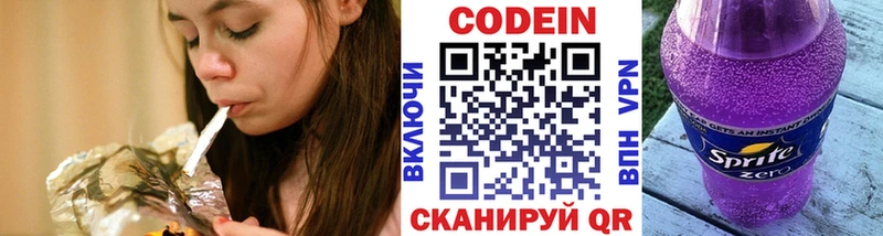 Кодеин напиток Lean (лин)  Коряжма 