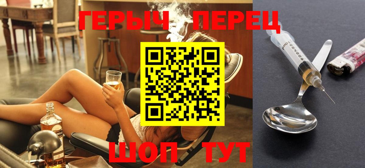 Героин  Вход с VPN  Коряжма  ГЕРОИН гречка 
