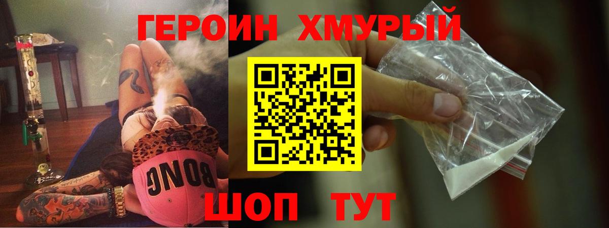 Героин  Коряжма  Героин афганец 