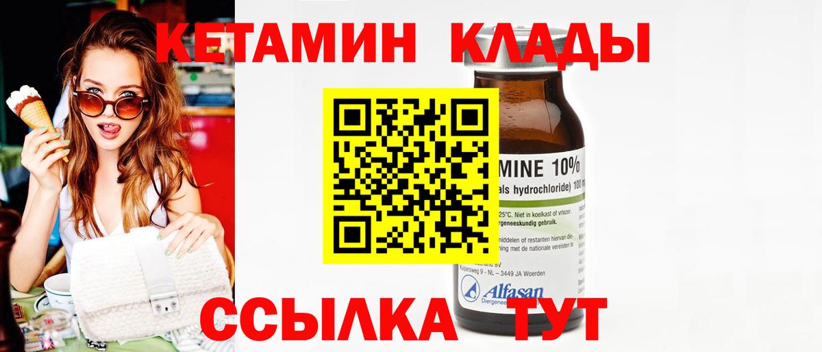 Кетамин ketamine  Вход с VPN  КЕТАМИН ketamine  Коряжма 