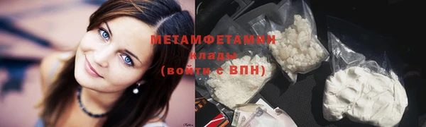 метамфетамин Заволжье