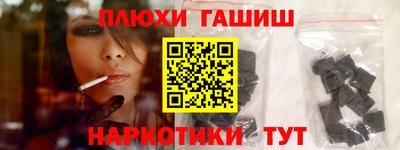 гашиш Бийск