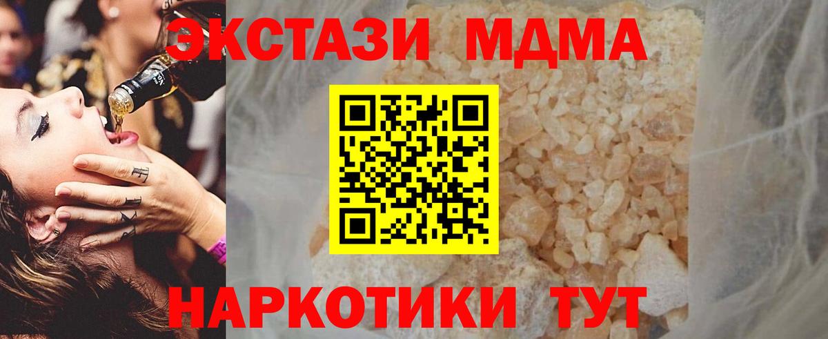 МДМА VHQ  Коряжма  MDMA VHQ 