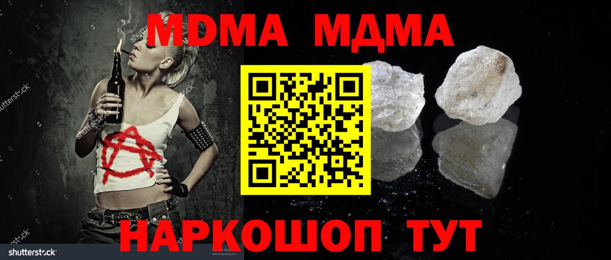 МДМА молли  Вход с VPN  Коряжма  МДМА VHQ 