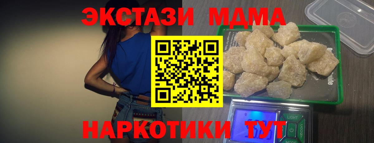 MDMA Molly Коряжма