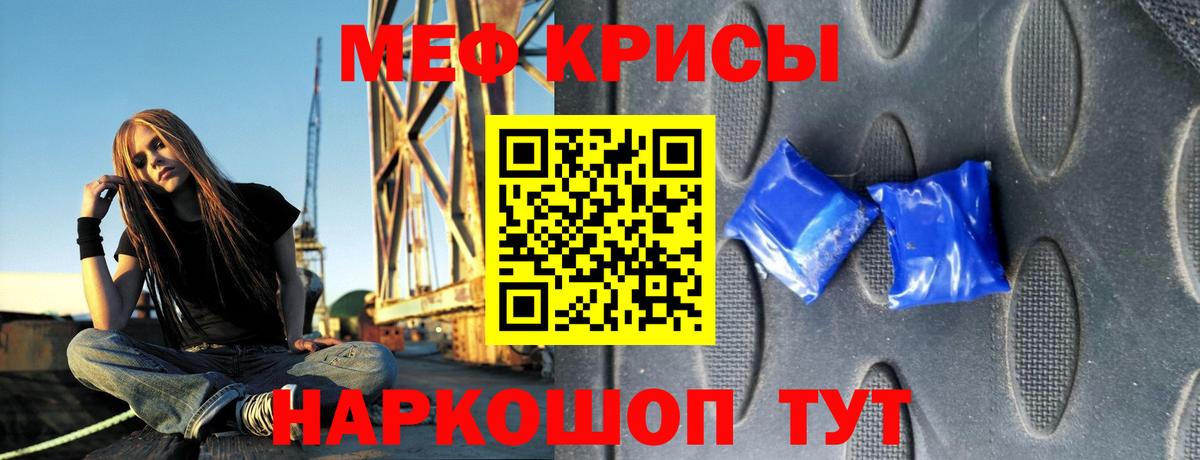 Коряжма  Меф кристаллы  МЕФ  Мефедрон mephedrone  Вход с VPN 