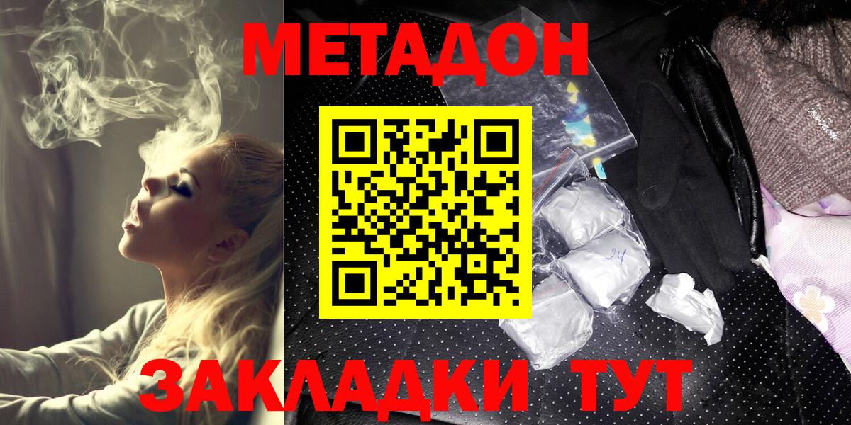 МЕТАДОН белоснежный  кракен сайт  МЕТАДОН methadone  Коряжма 