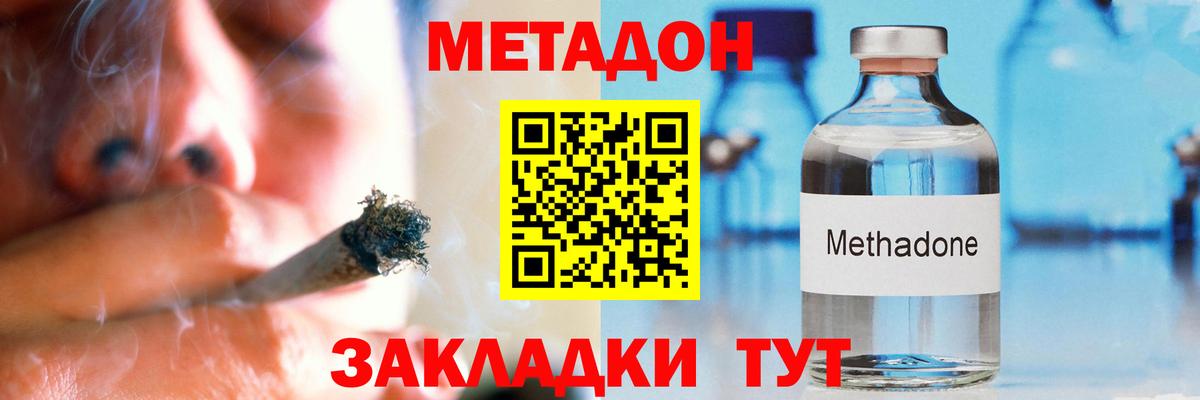 Коряжма  МЕТАДОН VHQ  Метадон белоснежный  Вход с VPN 