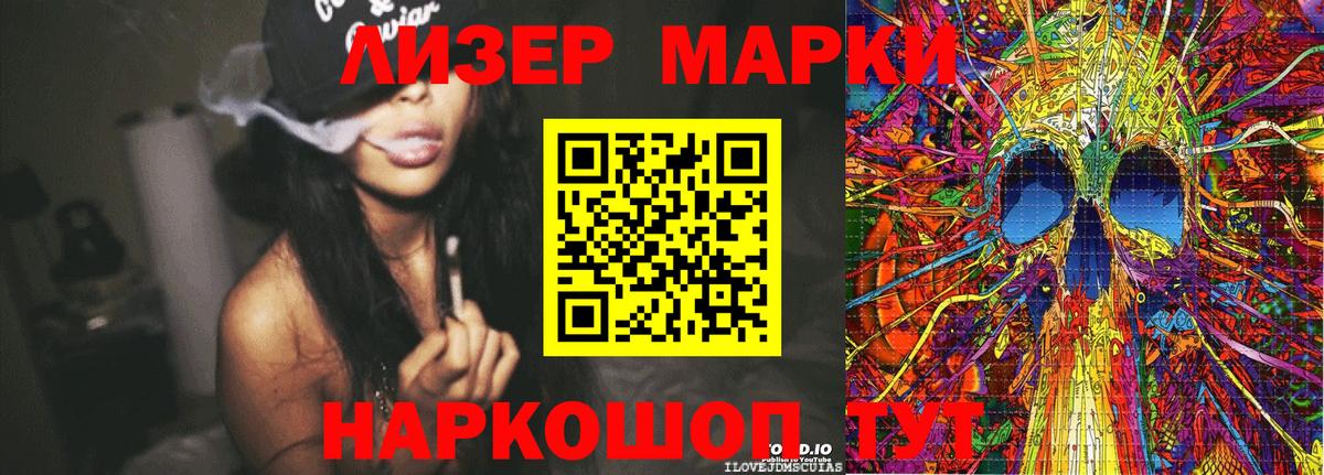 Наркотические марки  Коряжма  Наркотические марки 1500мкг  Наркотические марки 1500мкг 