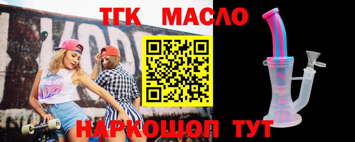гидра сайт  ТГК жижа  Коряжма  Вход с VPN  ТГК концентрат 